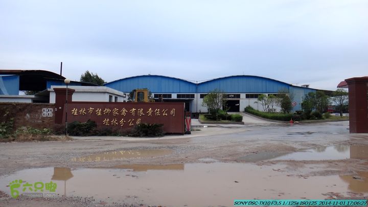 20141101-侯山-侯山隘-古道-临桂-桂林驴先锋户外DSC03593