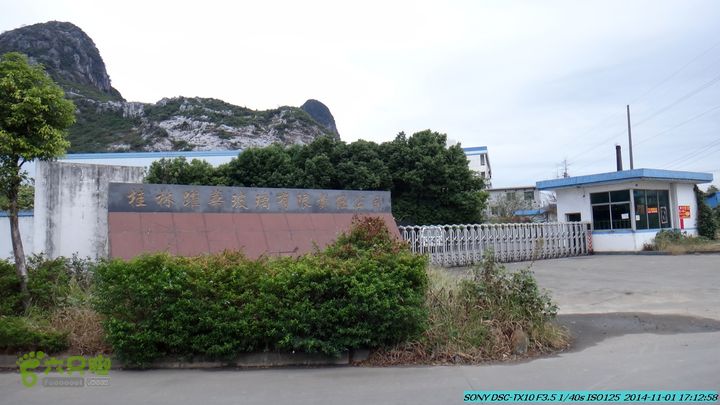 20141101-侯山-侯山隘-古道-临桂-桂林驴先锋户外DSC03598