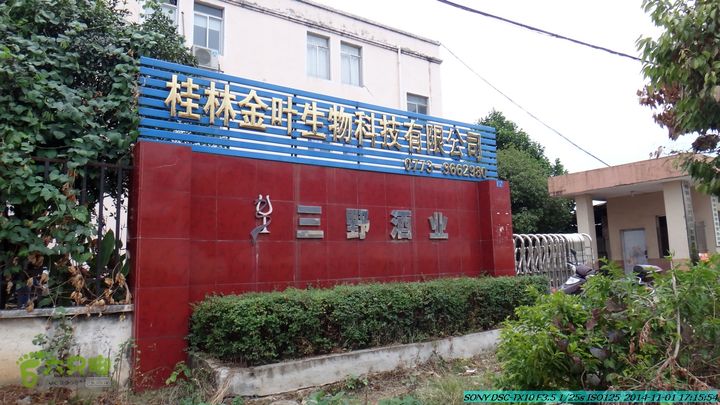 20141101-侯山-侯山隘-古道-临桂-桂林驴先锋户外DSC03603