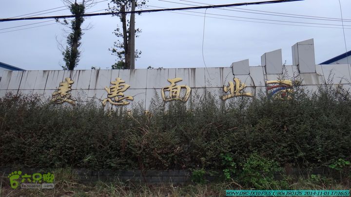 20141101-侯山-侯山隘-古道-临桂-桂林驴先锋户外DSC03604