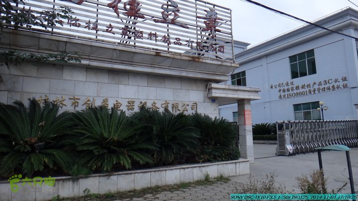 20141101-侯山-侯山隘-古道-临桂-桂林驴先锋户外DSC03606