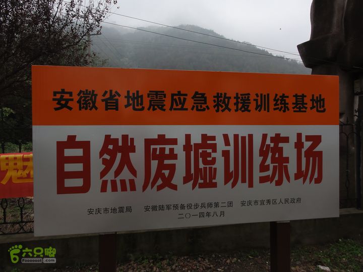 大龙山余湾到石树行DSC02026