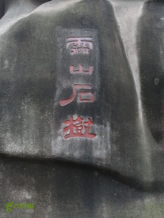 大龙山余湾到石树行DSC02027