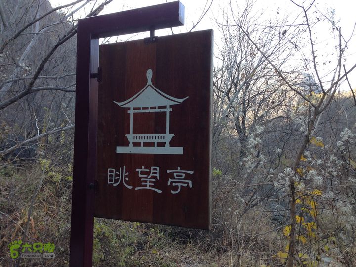 20141108--京西古道-徒步-王平-峰口庵-圈门徒步-京西古道- (20)  崎岖山路进行中。。。。