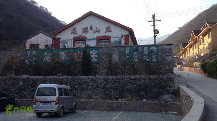 20141108--京西古道-徒步-王平-峰口庵-圈门徒步-京西古道- (113)  龙浮山庄 ！