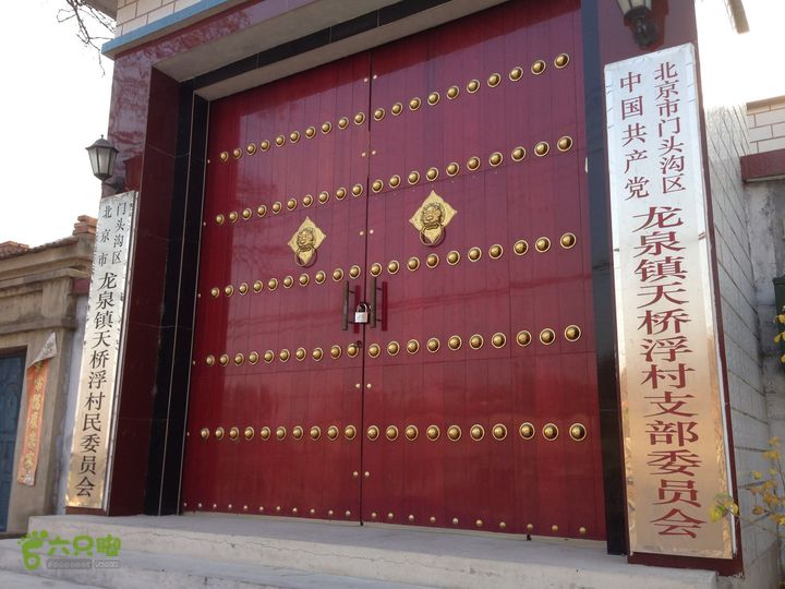 20141108--京西古道-徒步-王平-峰口庵-圈门徒步-京西古道- (135) --  一级政府  ！ 