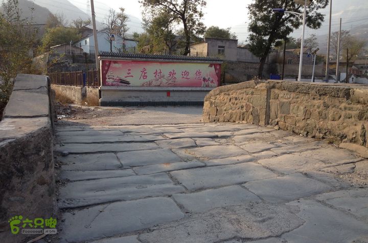 20141108--京西古道-徒步-王平-峰口庵-圈门徒步-京西古道- (141)   三店村村口石桥！