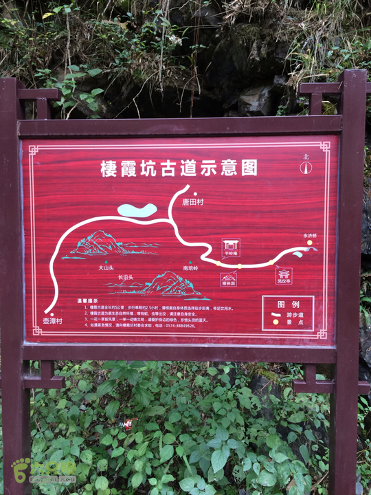 20141116宁波古道奉化壶潭一栖霞坑穿越洗尽铅华唐诗之路