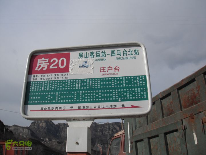 杨树洼-窑儿背-青杠尖-鱼骨寺-井儿峪-东太平-两峪口DSCF1254