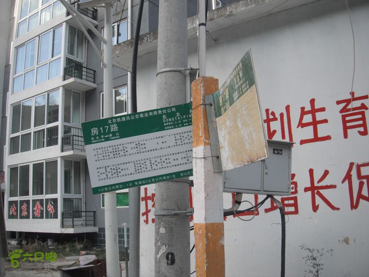 杨树洼-窑儿背-青杠尖-鱼骨寺-井儿峪-东太平-两峪口DSCF1321