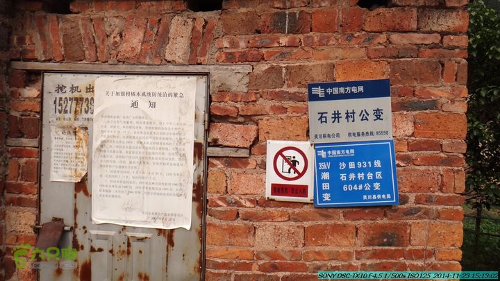 20141123-梯岭古道-报古塘-范家-董家-大兴坪DSC03854