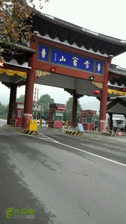 奉化溪口董村三十六湾三隐潭雪窦寺入山亭收费亭014-11-29 16:10:50