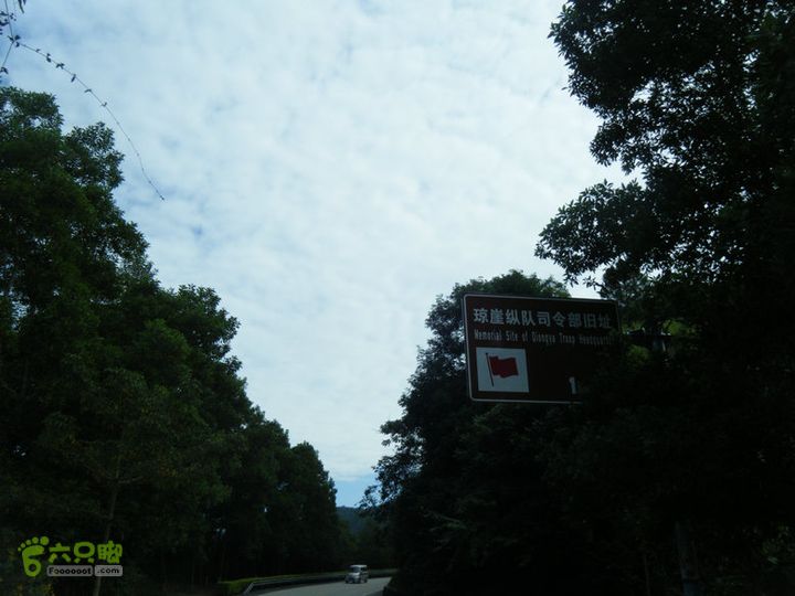 14.11.27五指山到屯昌DSCF0753