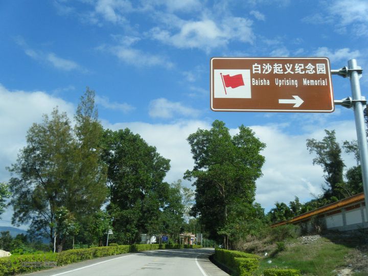 14.11.27五指山到屯昌DSCF0779