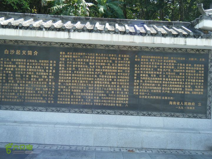 14.11.27五指山到屯昌DSCF0783