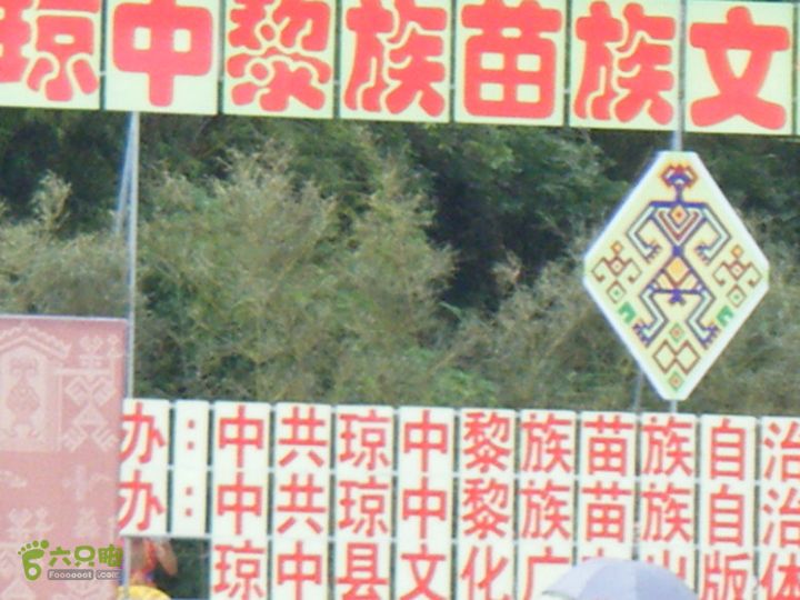 14.11.27五指山到屯昌DSCF0809