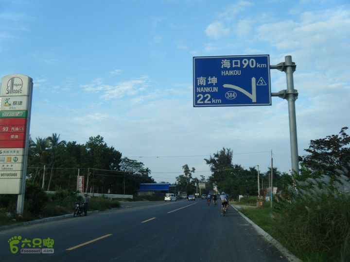 14.11.27五指山到屯昌DSCF0837