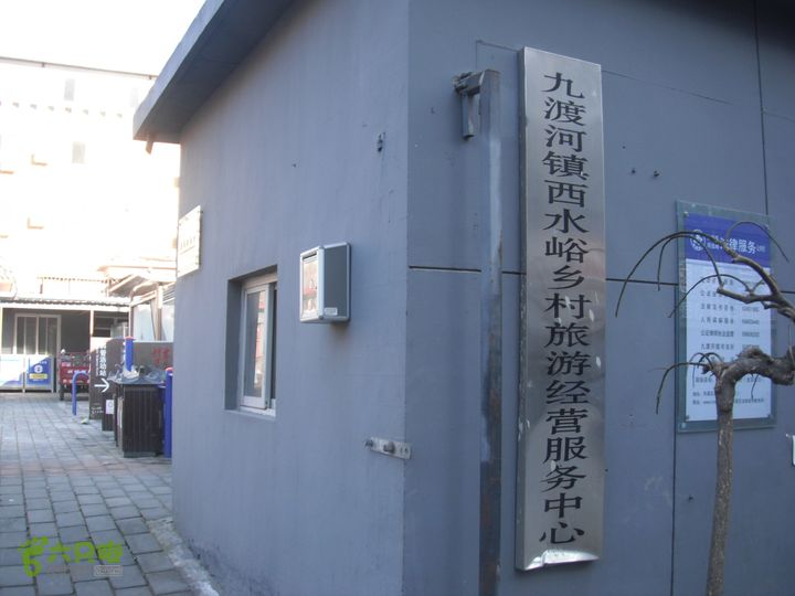 昌平上口-铁帽山垭口-东三岔-香屯-南榆沦-水长城DSCF2433