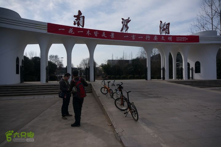 南湾湖，三基友，快乐行，64+2nanwanhu-32