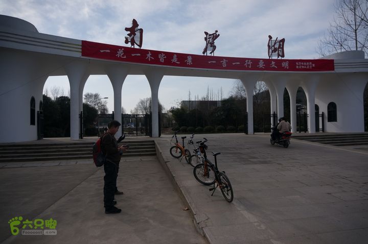 南湾湖，三基友，快乐行，64+2nanwanhu-33