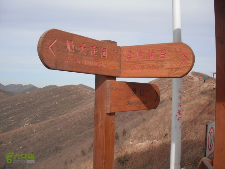 平谷前吉山-娘子水村-顺义山里辛庄村DSCF2948