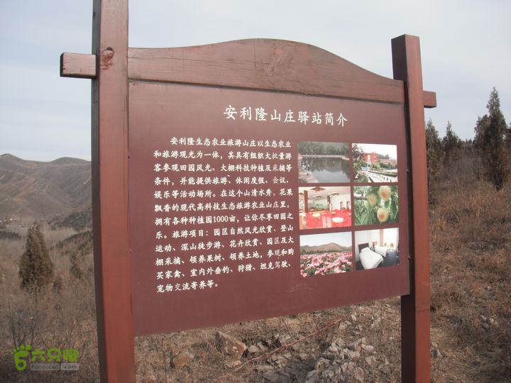 平谷前吉山-娘子水村-顺义山里辛庄村DSCF2957