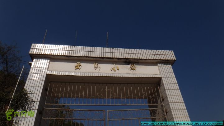 20141220-乌茅岭瑞云古道(神山古道)DSC04152