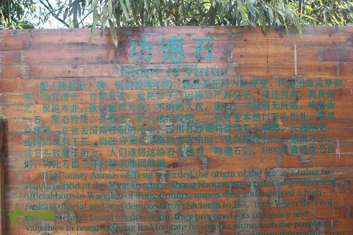 山东滕州滕国故城善山抗战纪念馆邹城上九山村一日游IMG_7249_眸目压缩