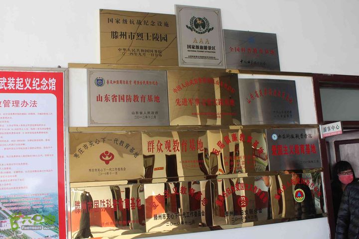 山东滕州滕国故城善山抗战纪念馆邹城上九山村一日游IMG_7326_眸目压缩