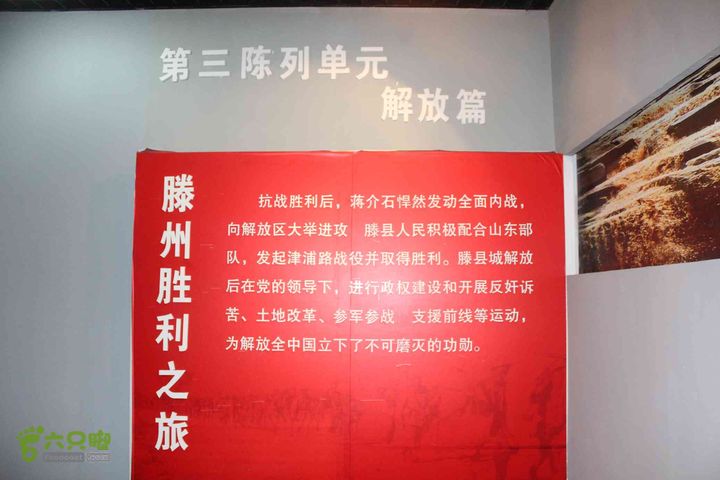 山东滕州滕国故城善山抗战纪念馆邹城上九山村一日游IMG_7336_眸目压缩