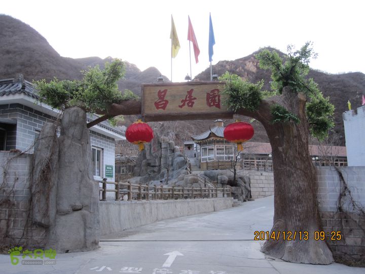 20141213居庸关-九仙庙-磨盘山-虎峪-沟崖-昭陵昌居园度假山庄门口