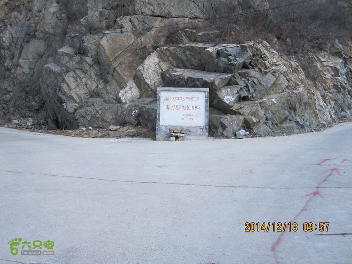 20141213居庸关-九仙庙-磨盘山-虎峪-沟崖-昭陵大梁湾梯子峪岔口，走右侧（东侧）去往九仙庙村