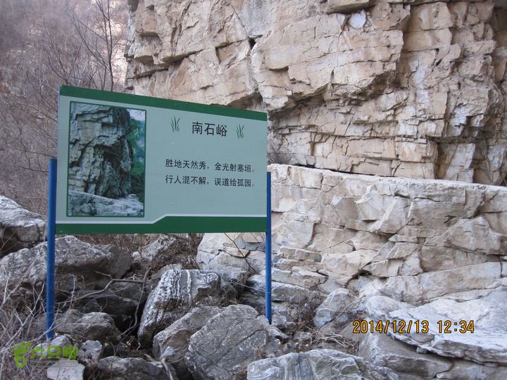 20141213居庸关-九仙庙-磨盘山-虎峪-沟崖-昭陵IMG_7593