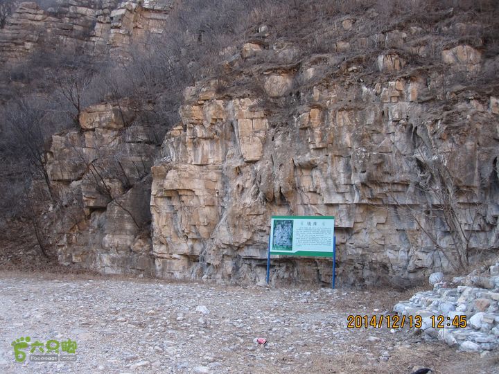 20141213居庸关-九仙庙-磨盘山-虎峪-沟崖-昭陵虎峪景区的钱库景点