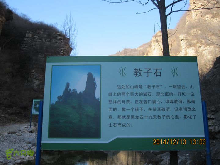 20141213居庸关-九仙庙-磨盘山-虎峪-沟崖-昭陵虎峪景区的教子石景点，远处山脊一组石头