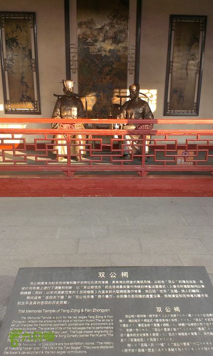 岳阳岳阳楼至汴河公园的巴l
陵广场IMAG2409