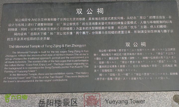 岳阳岳阳楼至汴河公园的巴l
陵广场IMAG2410