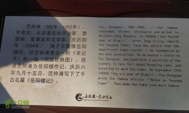 岳阳岳阳楼至汴河公园的巴l
陵广场IMAG2411