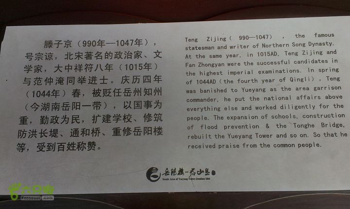 岳阳岳阳楼至汴河公园的巴l
陵广场IMAG2412