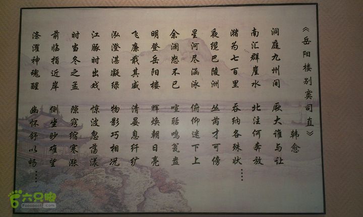 岳阳岳阳楼至汴河公园的巴l
陵广场IMAG2416