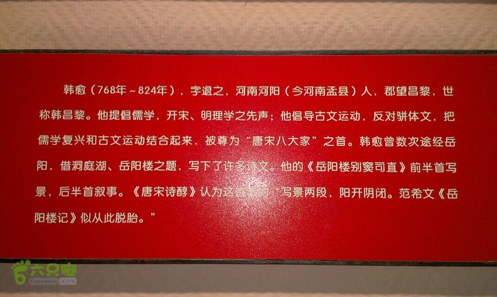 岳阳岳阳楼至汴河公园的巴l
陵广场IMAG2417