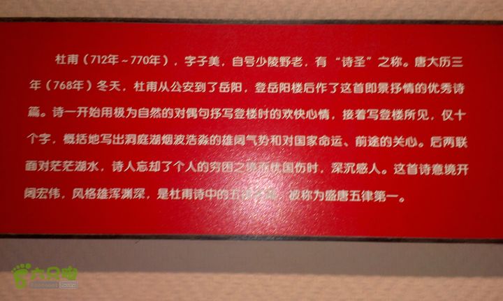 岳阳岳阳楼至汴河公园的巴l
陵广场IMAG2422