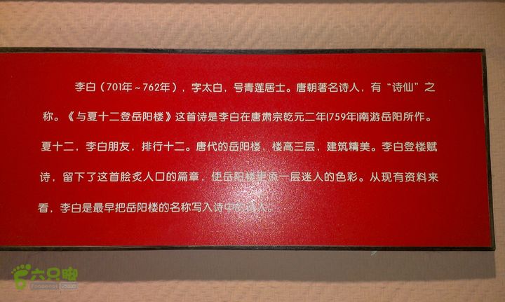 岳阳岳阳楼至汴河公园的巴l
陵广场IMAG2424