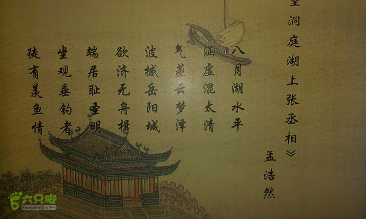 岳阳岳阳楼至汴河公园的巴l
陵广场IMAG2425