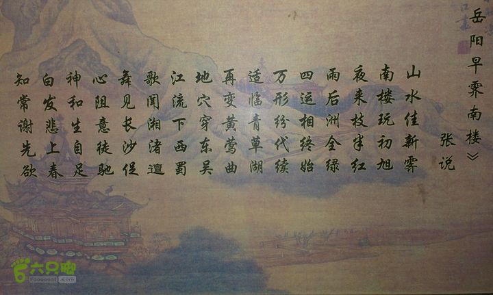 岳阳岳阳楼至汴河公园的巴l
陵广场IMAG2426