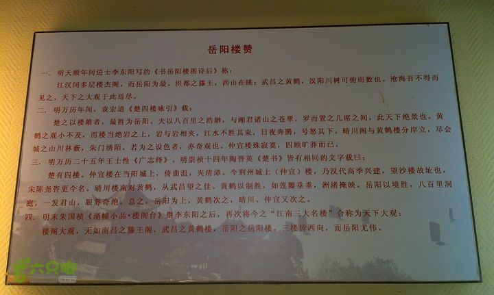 岳阳岳阳楼至汴河公园的巴l
陵广场IMAG2427