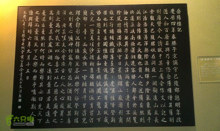 岳阳岳阳楼至汴河公园的巴l
陵广场IMAG2429