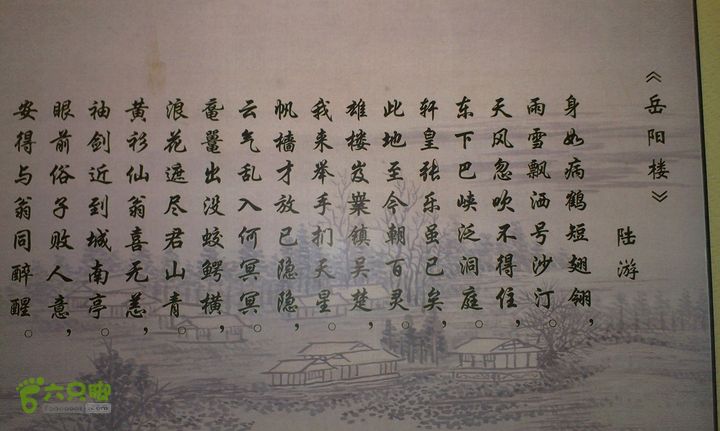 岳阳岳阳楼至汴河公园的巴l
陵广场IMAG2430