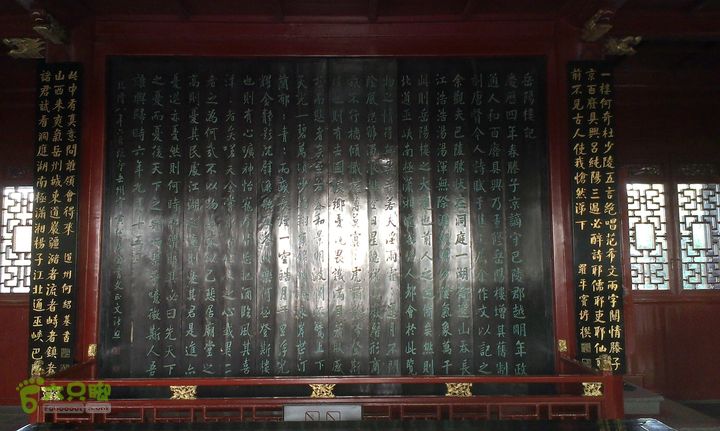 岳阳岳阳楼至汴河公园的巴l
陵广场IMAG2440