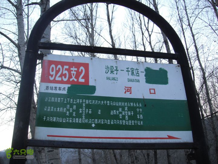 下花楼-黄石碴-河口DSCF3338